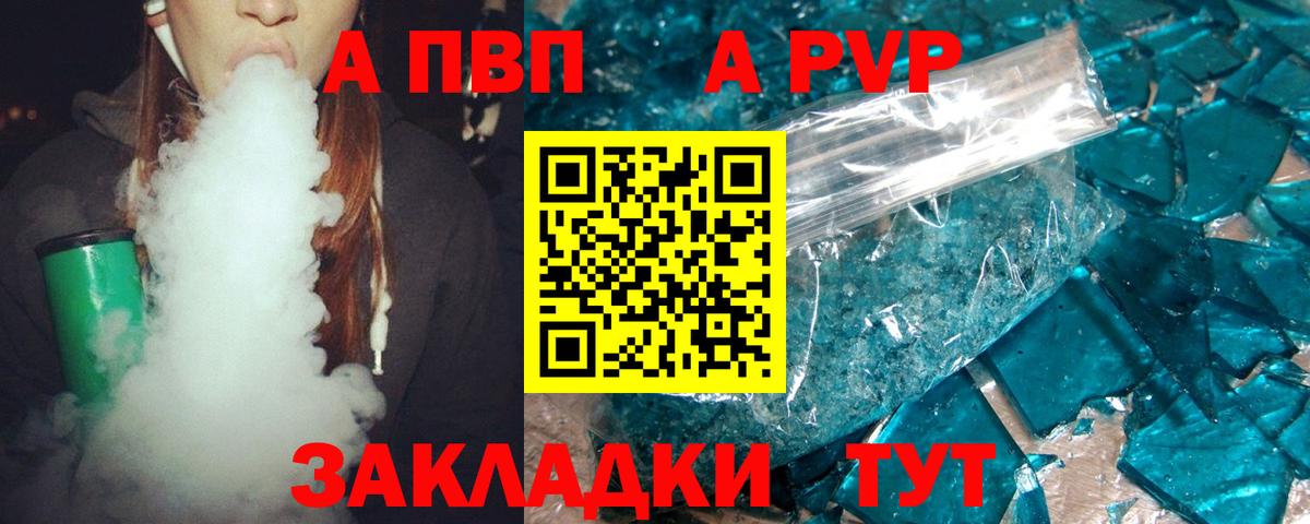 Мыски  А ПВП кристаллы  Alpha-PVP VHQ  Alpha-PVP Crystall  Вход с VPN 