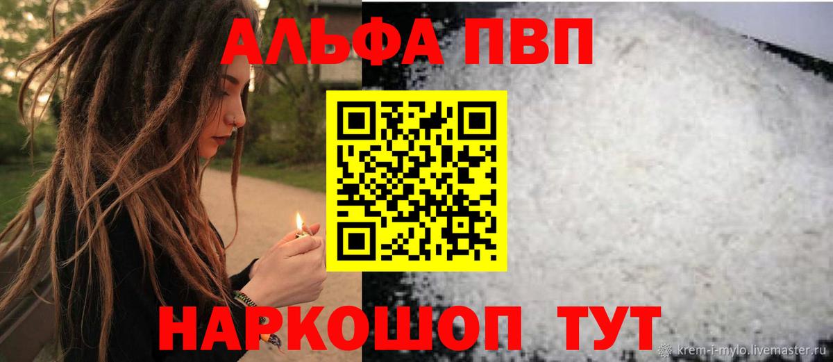 Alpha PVP СК Мыски