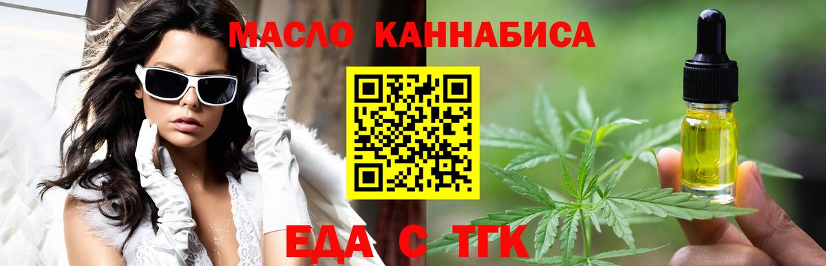 Cannafood марихуана  Вход с VPN  Мыски 