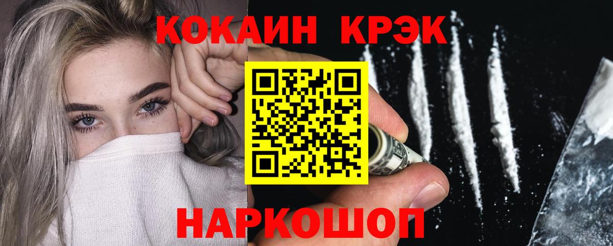 COCAIN Эквадор  что такое   Вход с VPN  COCAIN  Мыски  КОКАИН Fish Scale 
