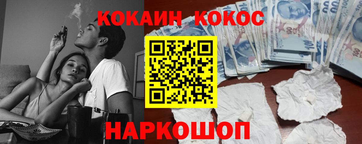 Кокаин 98% Мыски