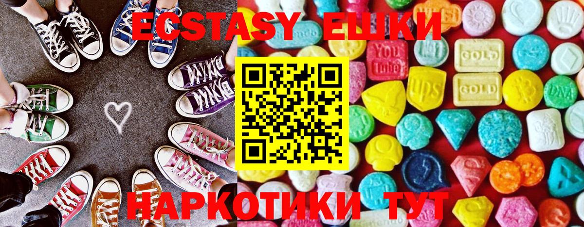 Ecstasy XTC  Экстази диски  Мыски  Экстази  Вход с VPN 