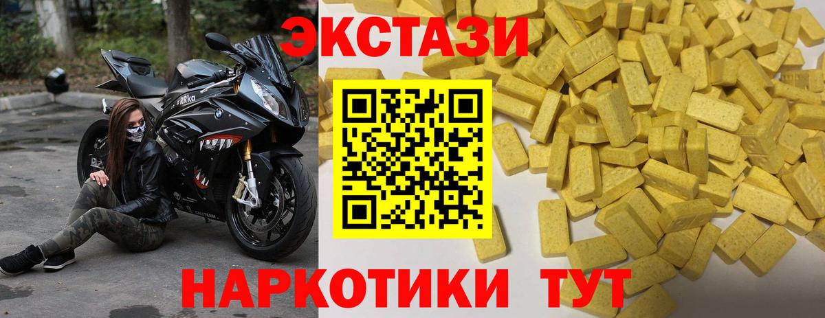 ЭКСТАЗИ 300 mg Мыски