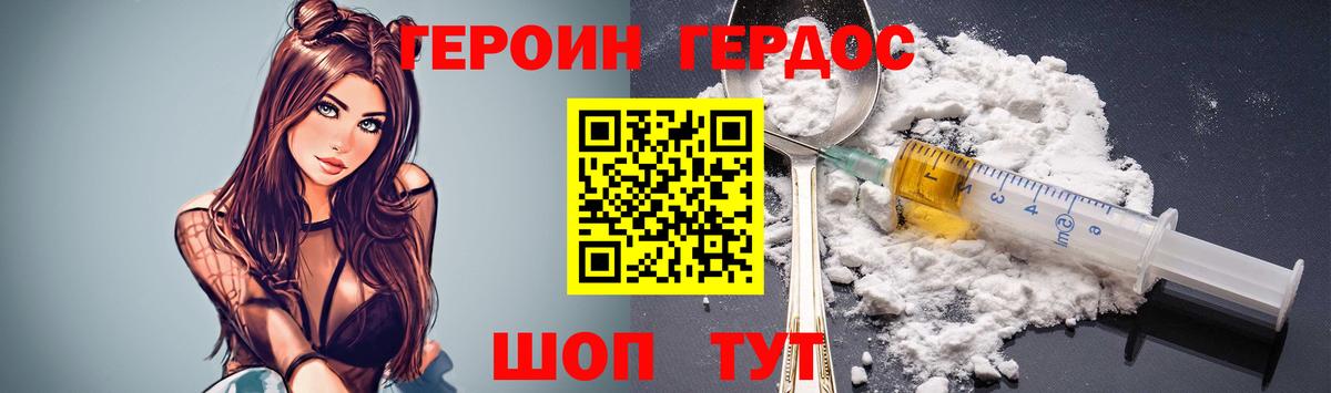 Мыски  Героин VHQ  Вход с VPN 