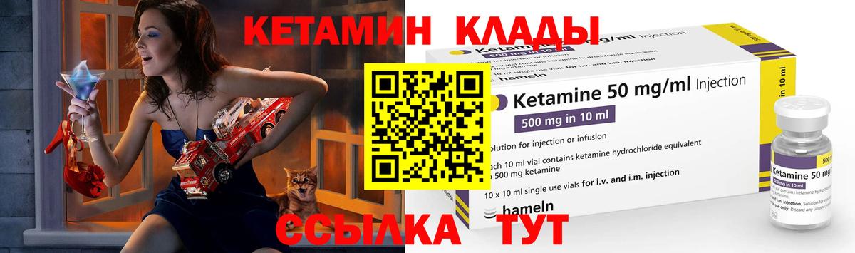 Кетамин VHQ Мыски