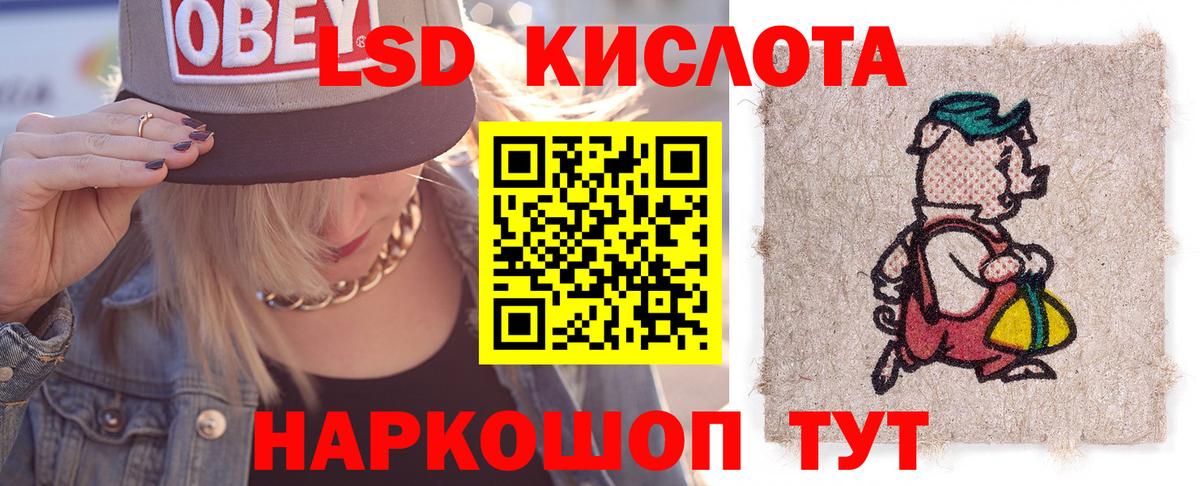 Мыски  Лсд 25 экстази кислота  Лсд 25 экстази кислота  LSD-25 экстази  Вход с VPN 