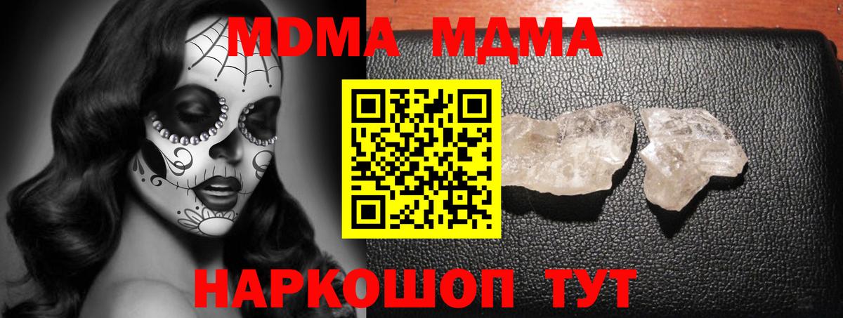 MDMA Molly Мыски