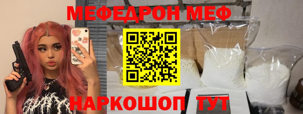 Мыски  МЕФ мяу мяу  МЕФ VHQ  Вход с VPN 