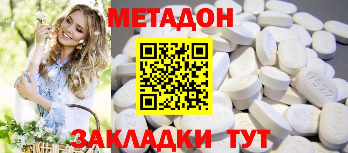 Мыски  Метадон VHQ  Вход с VPN 