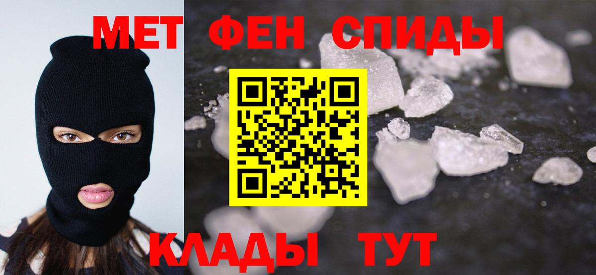 Мыски  Первитин кристалл  Вход с VPN 