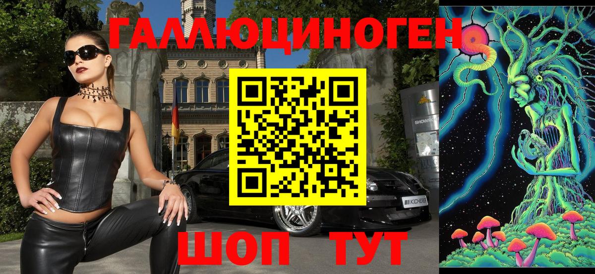 Галлюциногенные грибы ЛСД Мыски